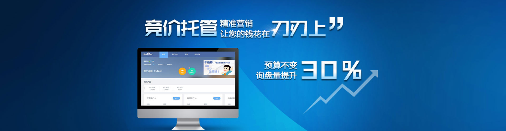 杨梅百度如何推广